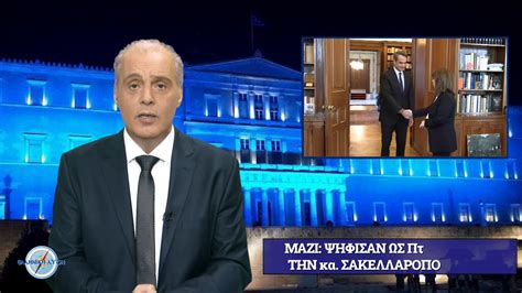 ελληνικη λυση υποψηφιοι βουλευτες 2023